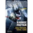 russische bücher: Ростам Х. - Ваш маньяк, Томас Квик