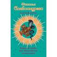 russische bücher: Александрова Н.Н. - Развод до гроба, или Мальтийская головоломка