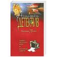 russische bücher: Екатерина Лесина - Улыбка золотого бога. Фотограф смерти