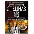 russische bücher: Максим Шахов - Нано смерть
