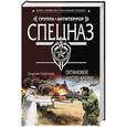russische bücher: Сергей Соболев - Октановое число крови