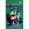 russische bücher: Духнов А. - Школа Харона