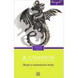 russische bücher: Сименон Ж. - Мегрэ и китайские тени