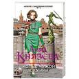 russische bücher: Анна Князева - Копье чужой судьбы