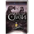 russische bücher: Алена Белозерская - Покинуть Париж и уцелеть