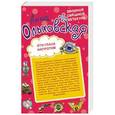 russische bücher: Анна Ольховская - Эти глаза напротив. Призрак из страшного сна
