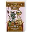 russische bücher: Дик Фрэнсис - Перекрестный галоп