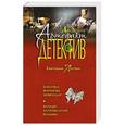 russische bücher: Екатерина Лесина - Бабочка маркизы Помпадур. Кольцо златовласой ведьмы