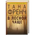 russische bücher: Френч Т. - В лесной чаще