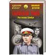 russische bücher: Самбук Р.Ф. - Скифская чаша