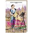 russische bücher: Анна Князева - Роман без последней страницы