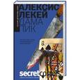 russische bücher: Лекей А. - Дама пик