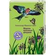 russische bücher: Макколл Смит А. - Мораль красивых девушек
