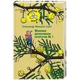 russische bücher: Макколл Смит А. - Женское детективное агентство №1