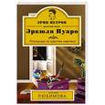 russische bücher: Ксения Любимова - Изумруды из царства мертвых
