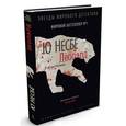 russische bücher: Несбё Ю. - Леопард