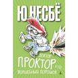 russische bücher: Несбе Ю. - Доктор Проктор и его волшебный порошок