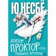 russische bücher: Несбе Ю. - Доктор Проктор и его машина времени