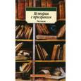 russische bücher: Твен Марк - История с призраком. Рассказы