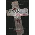 russische bücher: Несбе Ю. - Спаситель