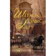 russische bücher: Томас Д. - Казнь Шерлока Холмса