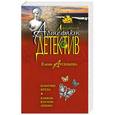 russische bücher: Елена Арсеньева - Бабочки Креза. Камень богини любви