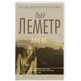 russische bücher: Леметр П. - Алекс