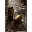 russische bücher: Несбе Ю. - Полиция