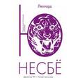 russische bücher: Несбе Ю. - Леопард