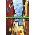russische bücher: Андерс Рослунд, Берге Хелльстрем - Три секунды