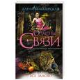 russische bücher: Алена Белозерская - Пережить все заново