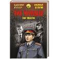 russische bücher: Шмелев О.М. - Три черепахи