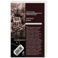 russische bücher: Александр Афанасьев - Нефтяная бомба
