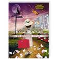 russische bücher: Ольга Володарская - Его величество случай