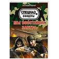 russische bücher: Анатолий Гончар - Мы восстанем завтра