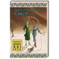 russische bücher: Макколл Смит А. - В компании милых дам
