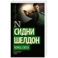 russische bücher: Шелдон С. - Конец света