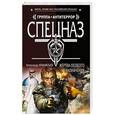 russische bücher: Александр Афанасьев - Жертва особого назначения