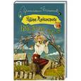 russische bücher: Александрова Н. - Красотка без тормозов