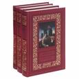 russische bücher: Аркадий Адамов - Аркадий Адамов. Собрание сочинений в 3 томах (комплект)