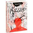 russische bücher: Вуд Т. - Киллер