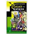russische bücher: Дарья Донцова - Скелет из пробирки