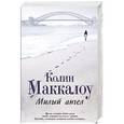 russische bücher: Маккалоу К. - Милый ангел