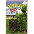 russische bücher: Хмелевская И. - Бега