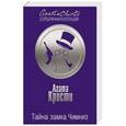 russische bücher: Агата Кристи - Тайна замка Чимниз