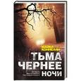 russische bücher: Коннелли М. - Тьма чернее ночи