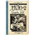 russische bücher: Персиков Г. - Дело о Сумерках богов