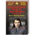 russische bücher: Лавровы О. и А. - Следствие ведут Знатоки. Мафия