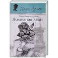 russische bücher: Дуглас К. - Железная леди