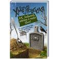 russische bücher: Хмелевская И. - P.S. Любимый, завтра я тебя убью